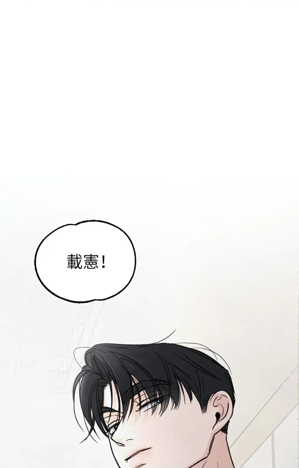 渣男的苦衷 渣男的苦衷-第8話 第76页
