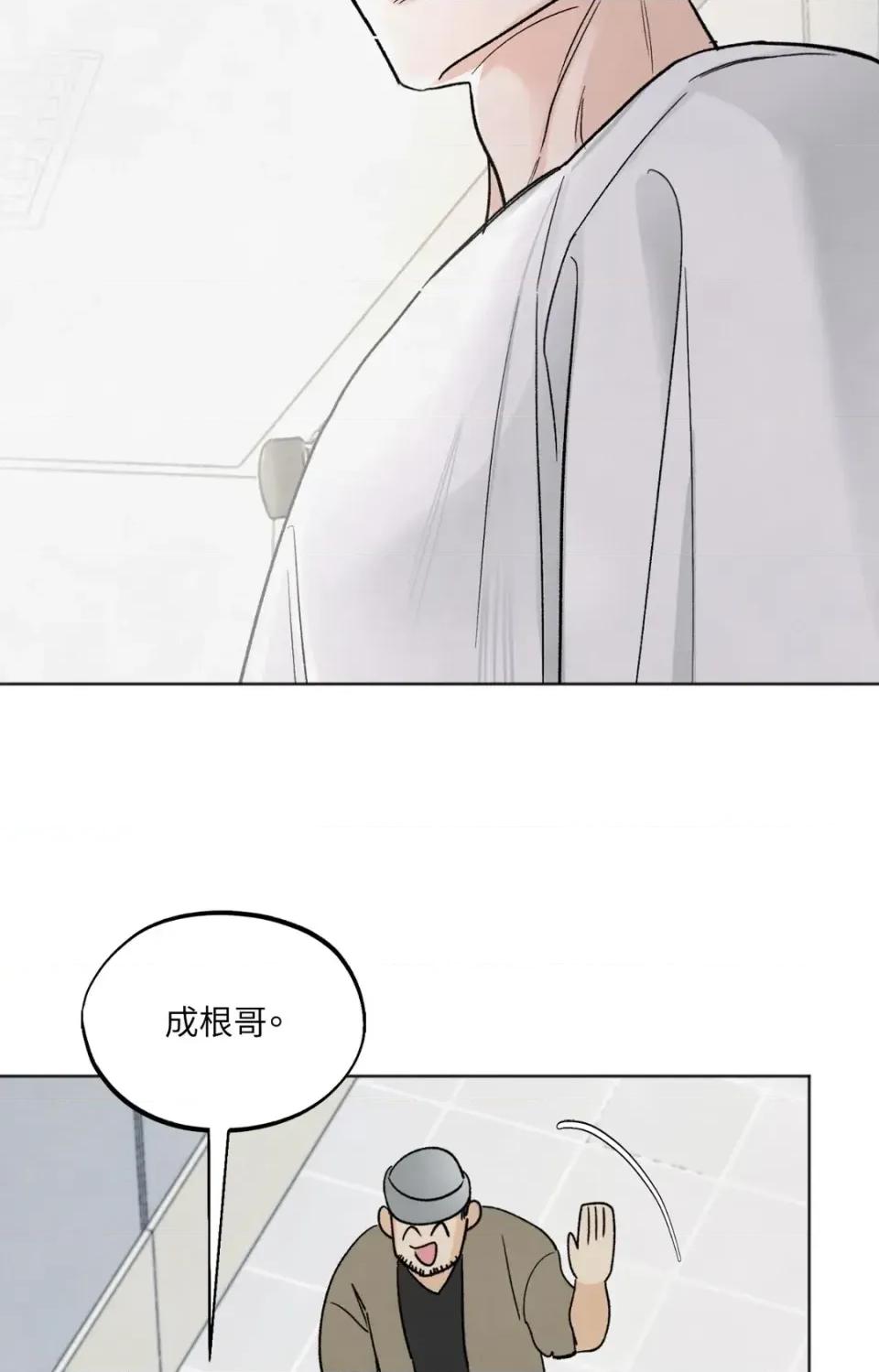 渣男的苦衷 渣男的苦衷-第8話 第77页