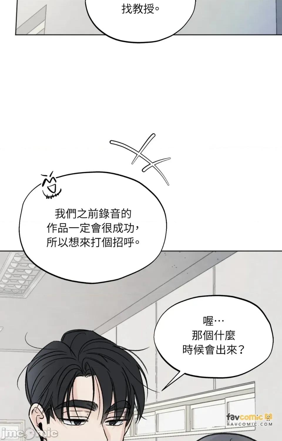 渣男的苦衷 渣男的苦衷-第8話 第80页