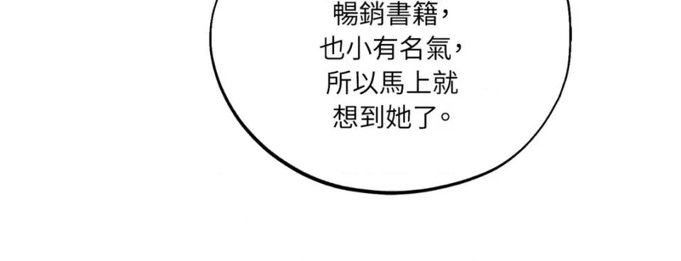 渣男的苦衷 渣男的苦衷-第8話 第87页