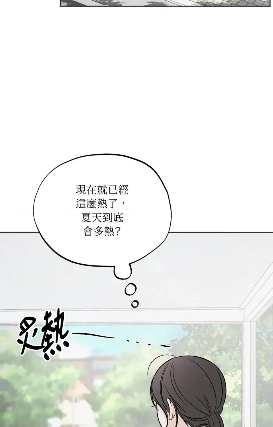 渣男的苦衷 渣男的苦衷-第9話 第2页
