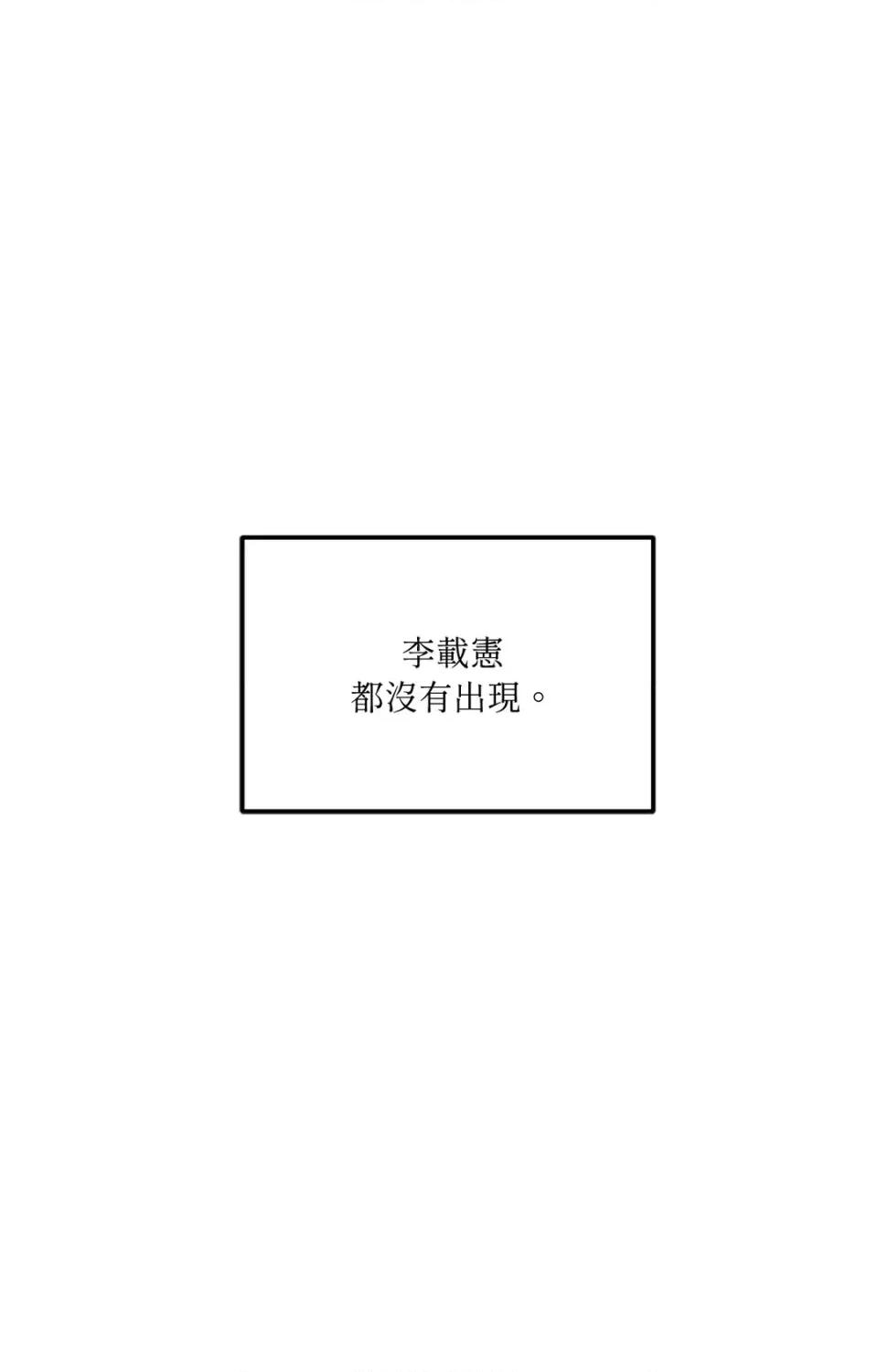 渣男的苦衷 渣男的苦衷-第9話 第6页