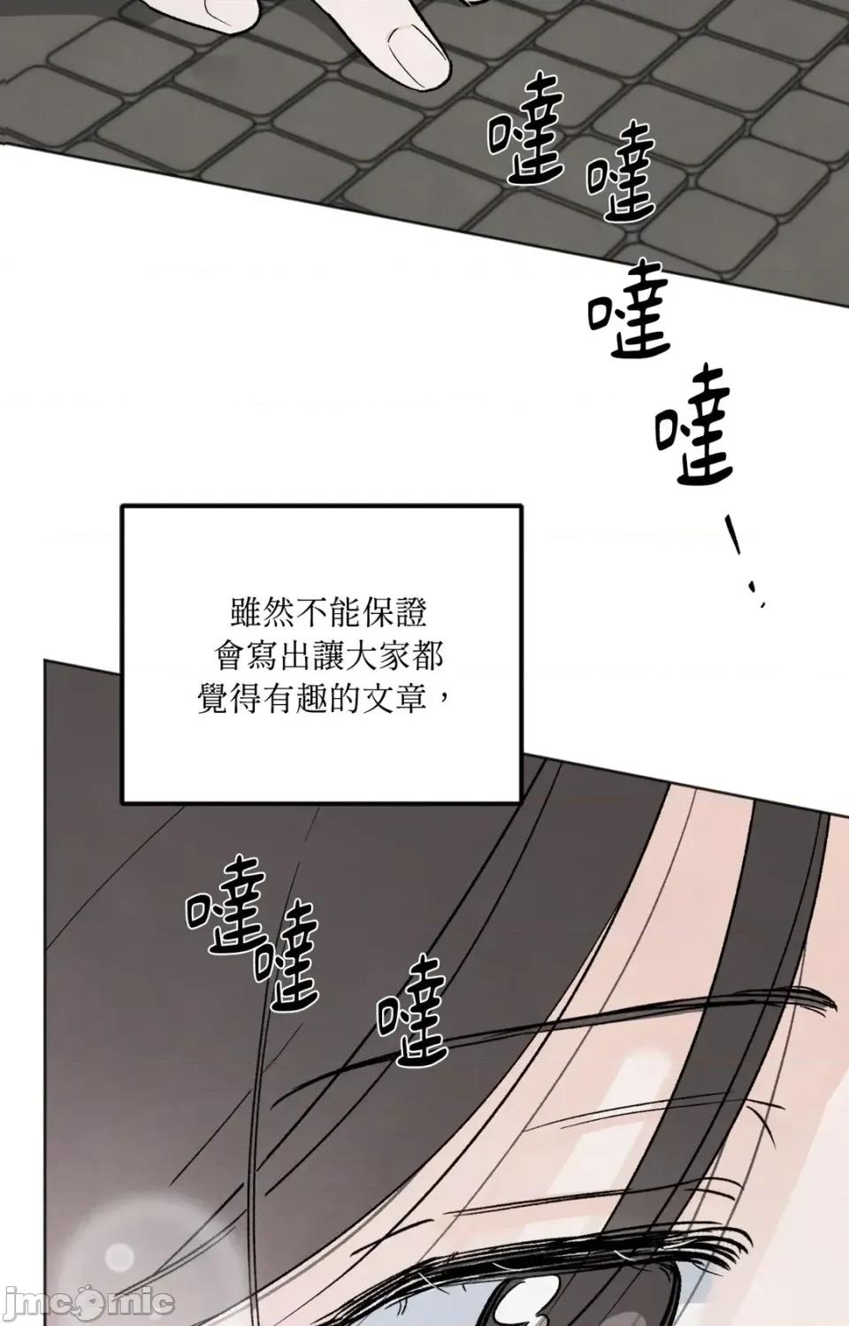 渣男的苦衷 渣男的苦衷-第9話 第15页