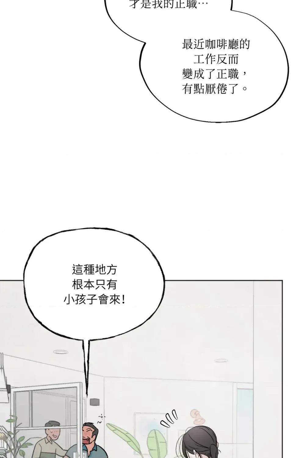 渣男的苦衷 渣男的苦衷-第9話 第19页