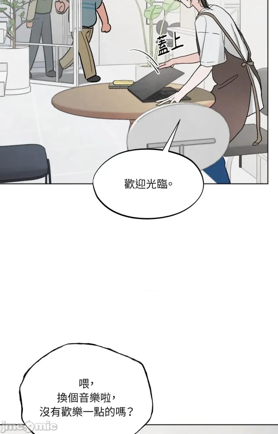 渣男的苦衷 渣男的苦衷-第9話 第20页