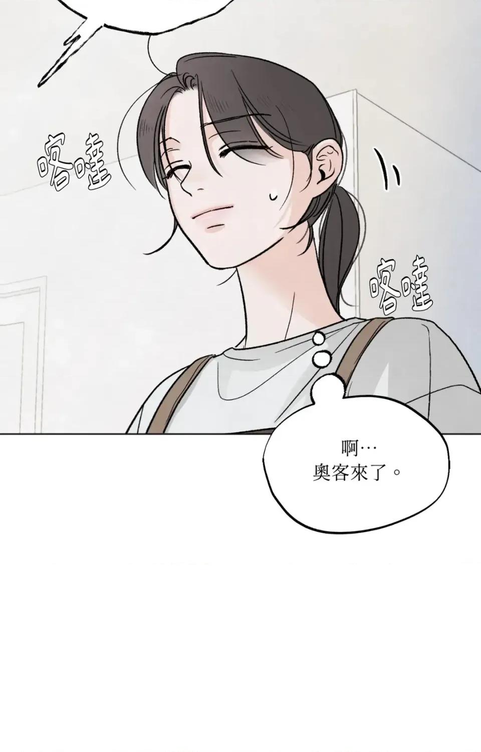 渣男的苦衷 渣男的苦衷-第9話 第21页