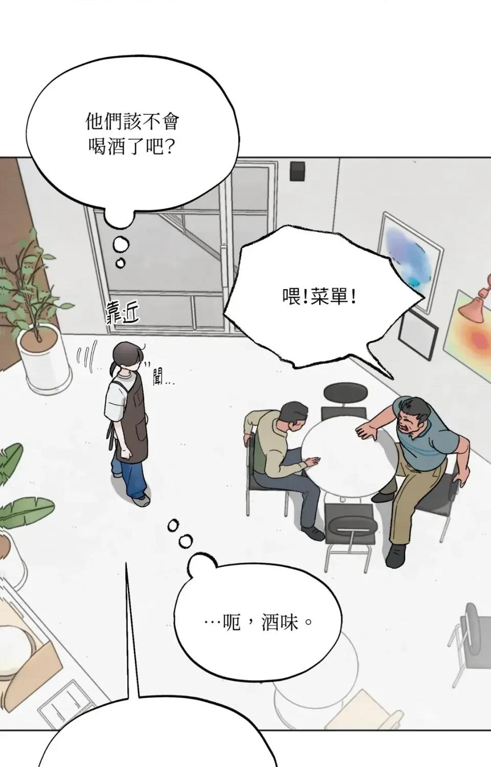 渣男的苦衷 渣男的苦衷-第9話 第22页