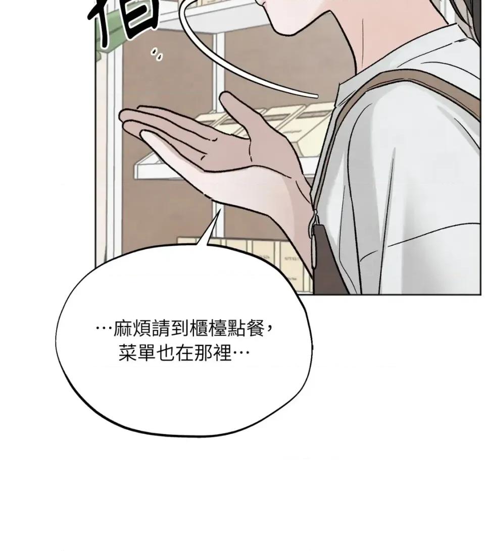 渣男的苦衷 渣男的苦衷-第9話 第24页