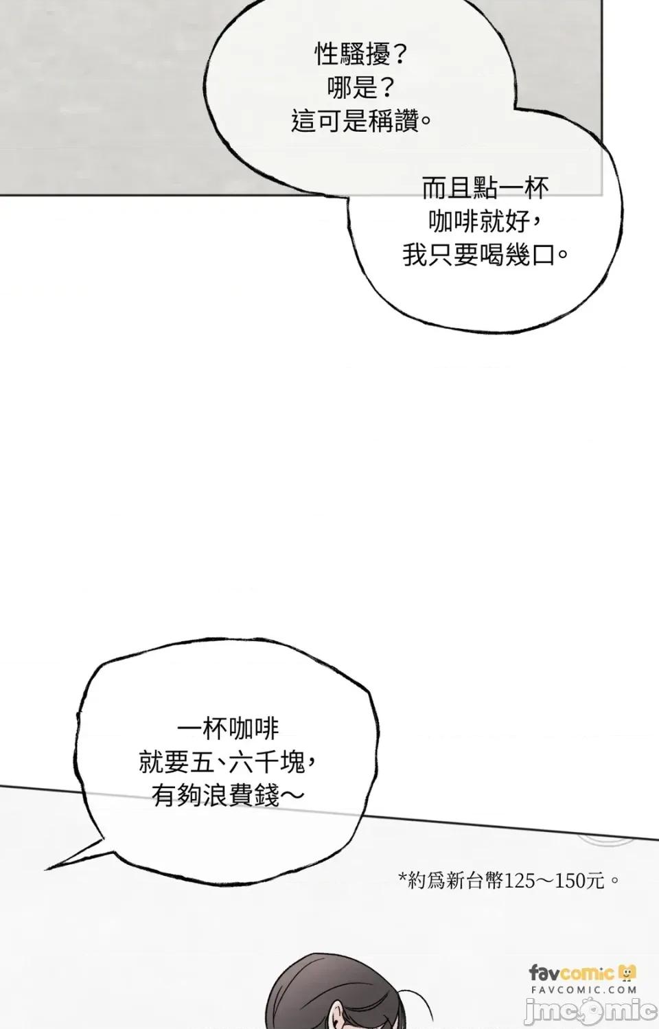 渣男的苦衷 渣男的苦衷-第9話 第30页