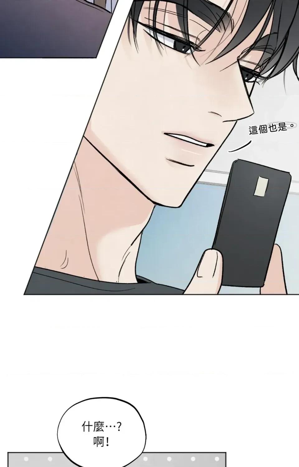 渣男的苦衷 渣男的苦衷-第9話 第37页