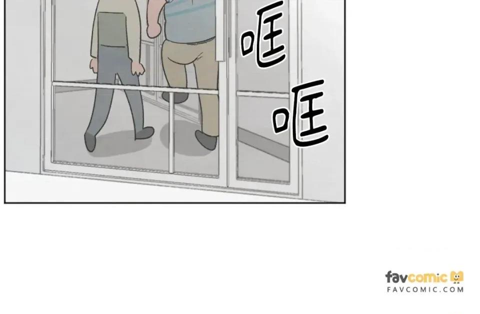 渣男的苦衷 渣男的苦衷-第9話 第47页