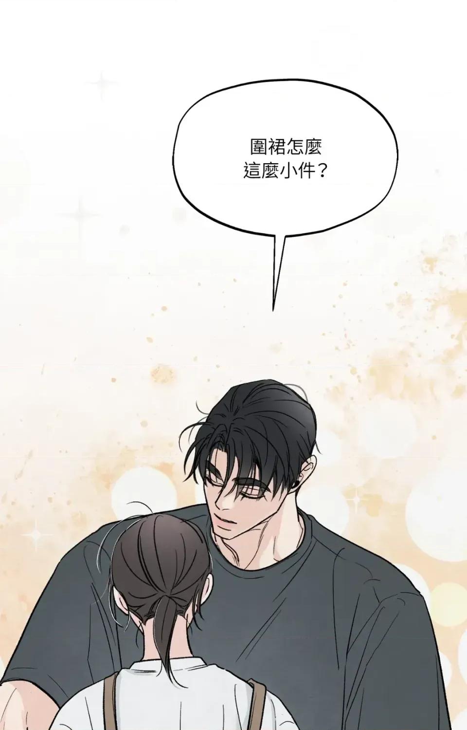 渣男的苦衷 渣男的苦衷-第9話 第56页