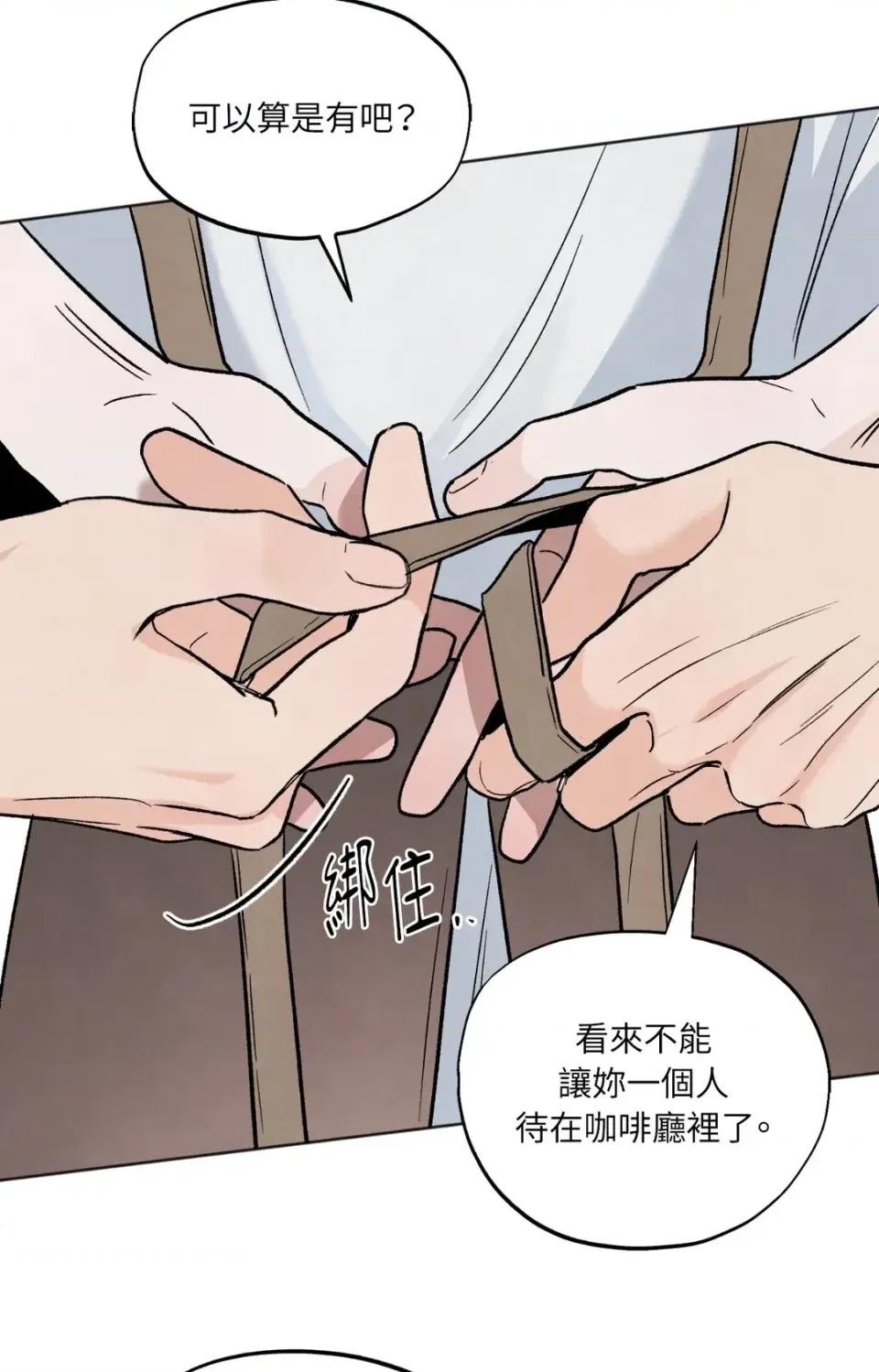 渣男的苦衷 渣男的苦衷-第9話 第59页