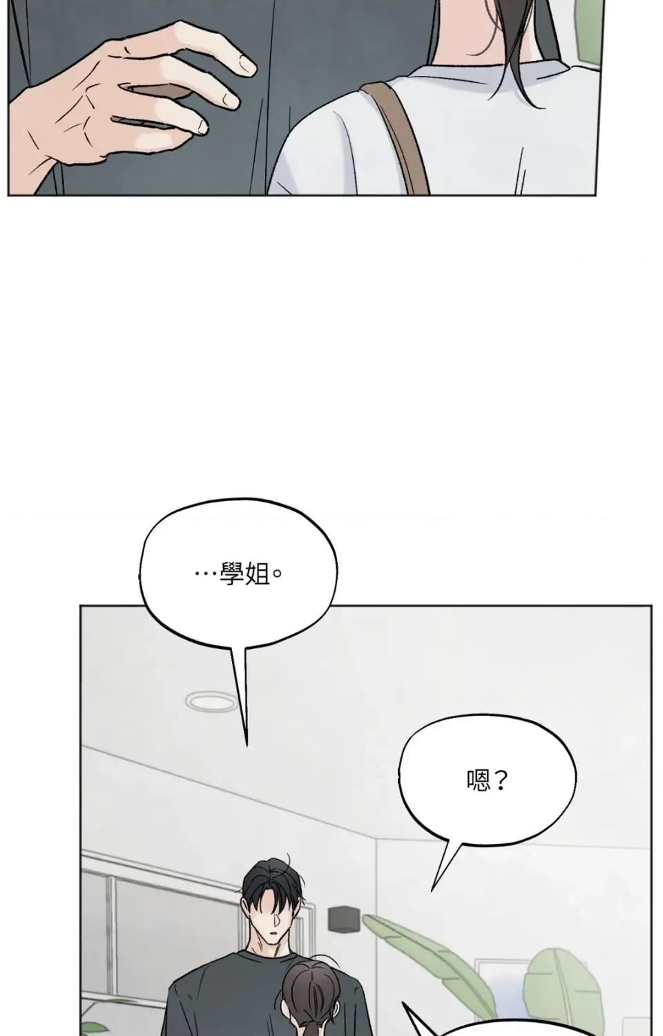 渣男的苦衷 渣男的苦衷-第9話 第64页