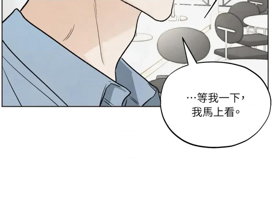 渣男的苦衷 渣男的苦衷-第9話 第74页