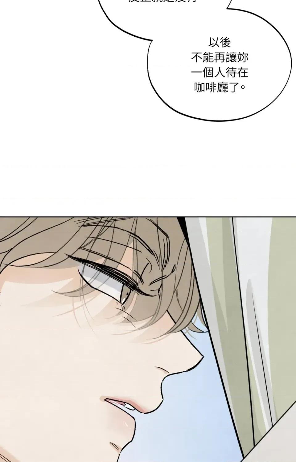 渣男的苦衷 渣男的苦衷-第9話 第91页