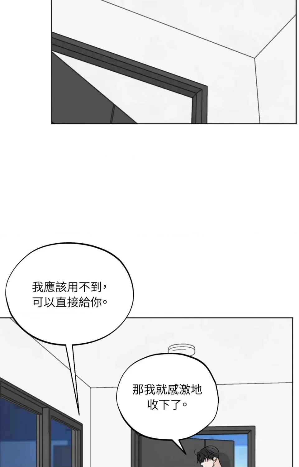 渣男的苦衷 渣男的苦衷-第10話 第9页