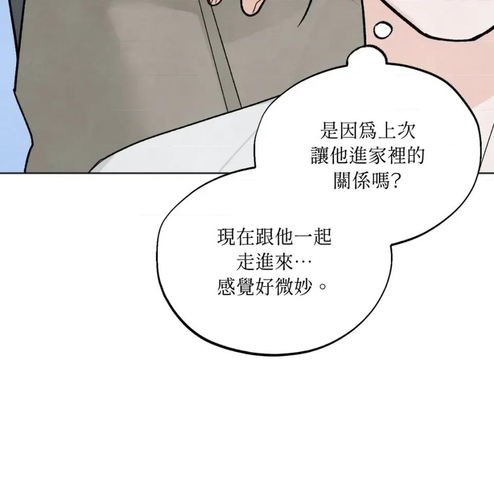 渣男的苦衷 渣男的苦衷-第10話 第13页