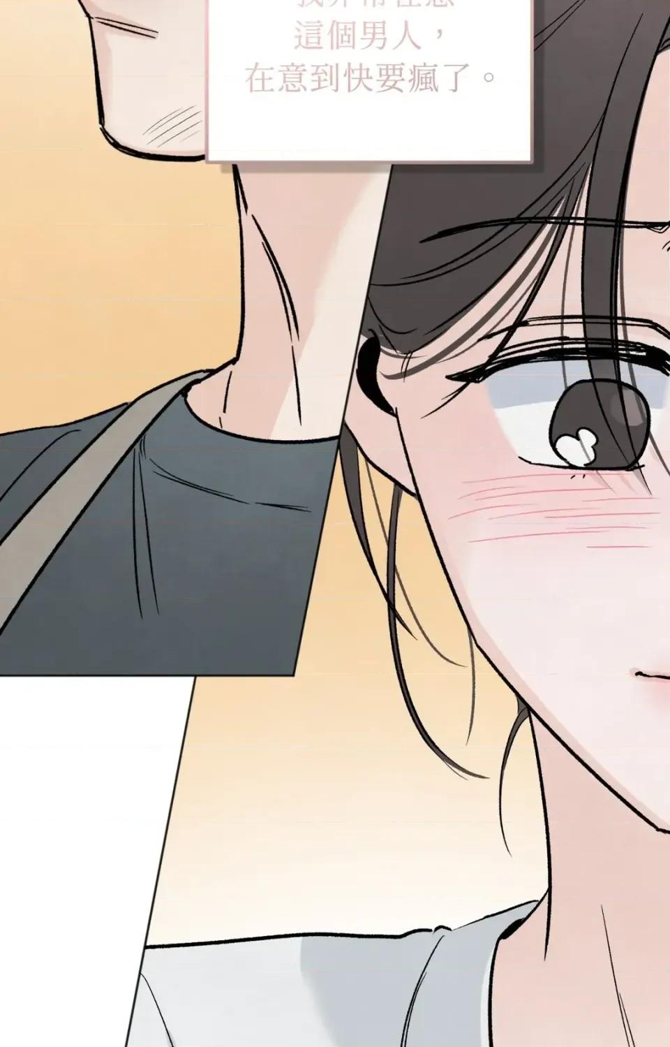 渣男的苦衷 渣男的苦衷-第10話 第16页