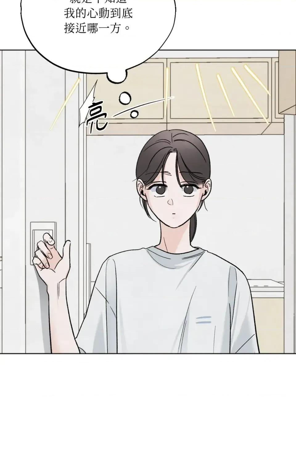 渣男的苦衷 渣男的苦衷-第10話 第22页