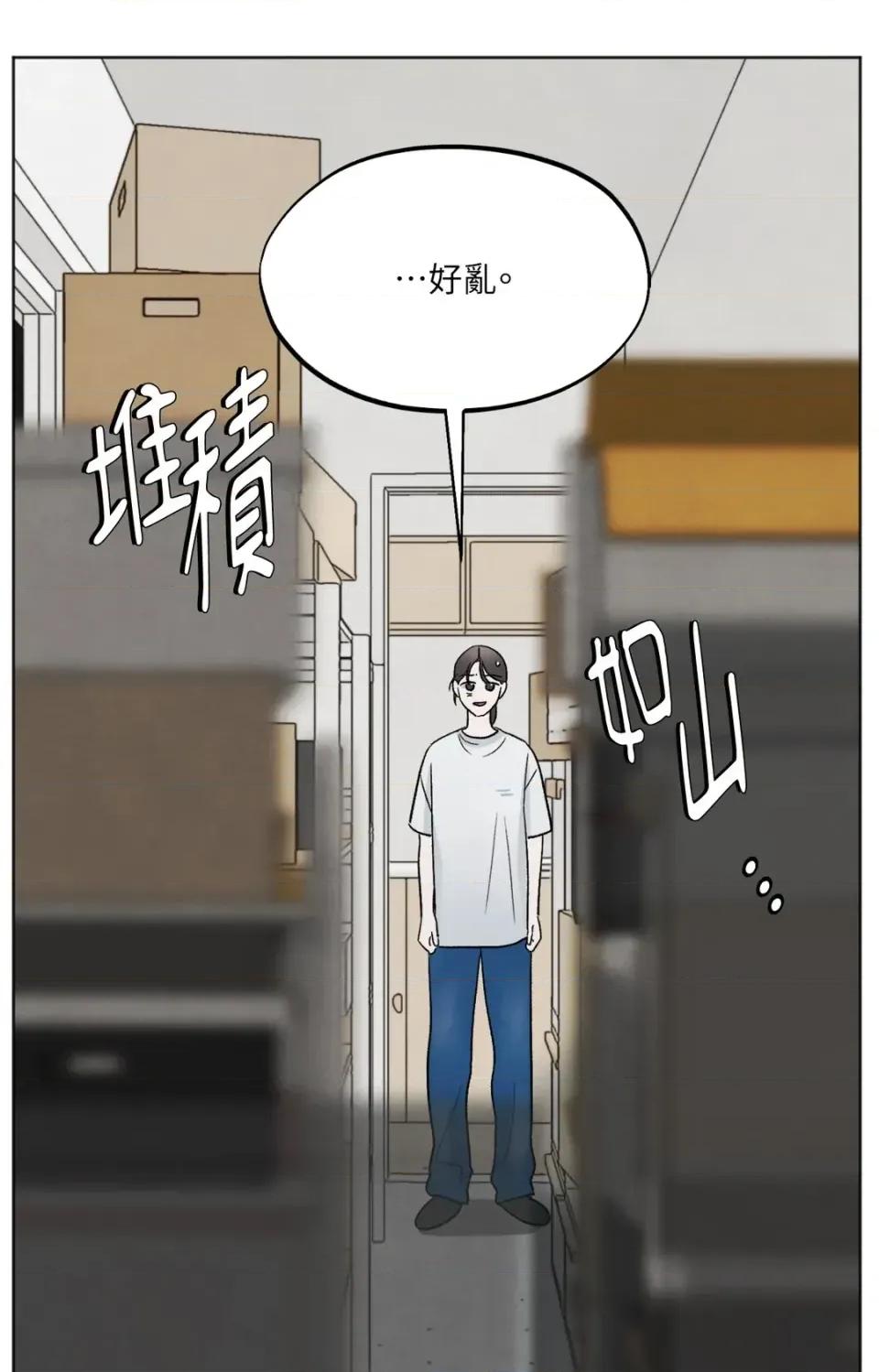 渣男的苦衷 渣男的苦衷-第10話 第23页