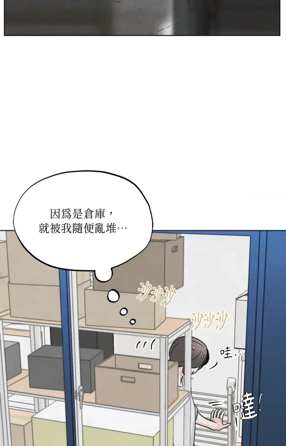 渣男的苦衷 渣男的苦衷-第10話 第24页