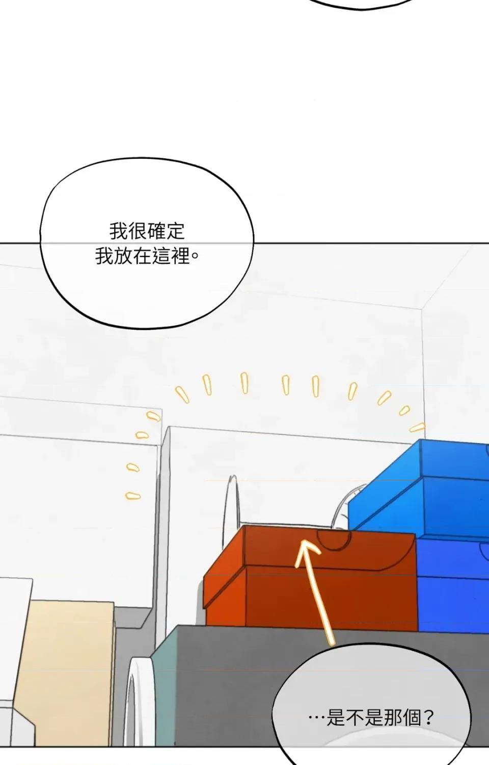 渣男的苦衷 渣男的苦衷-第10話 第27页