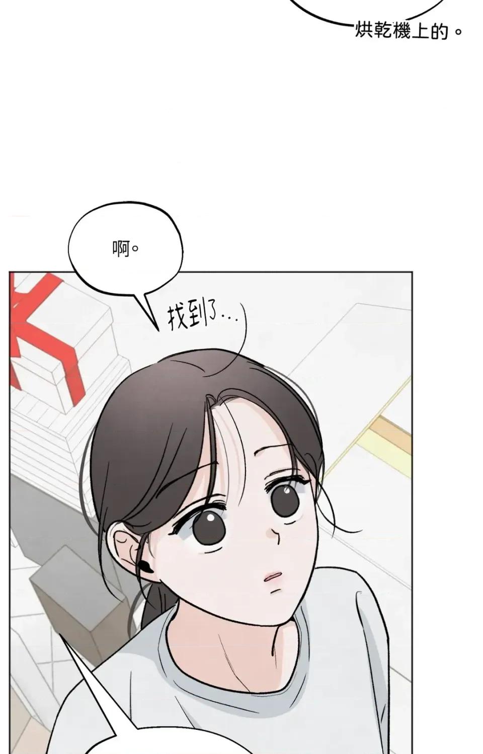 渣男的苦衷 渣男的苦衷-第10話 第28页