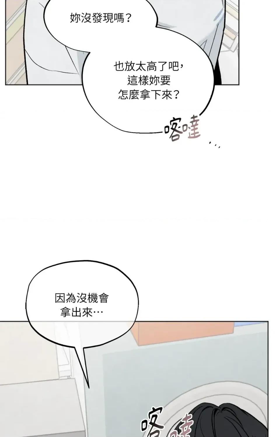 渣男的苦衷 渣男的苦衷-第10話 第29页