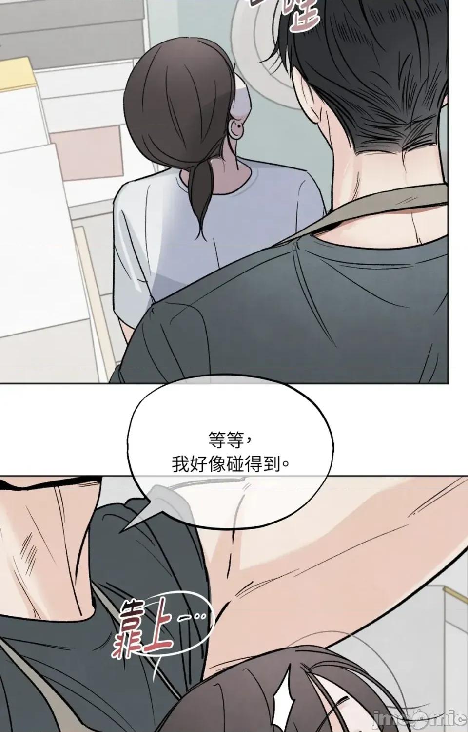 渣男的苦衷 渣男的苦衷-第10話 第30页