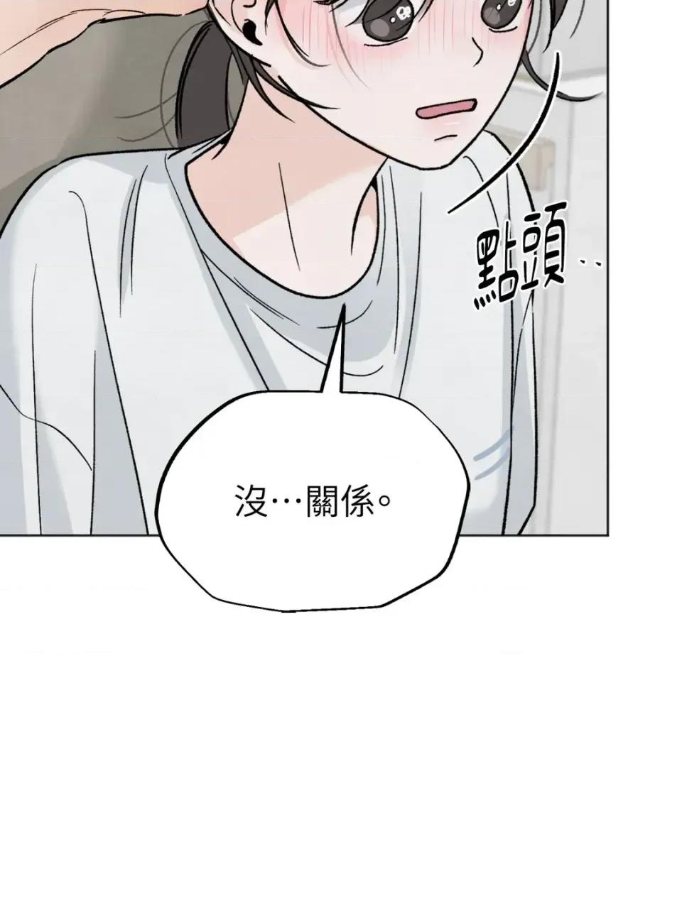 渣男的苦衷 渣男的苦衷-第10話 第36页