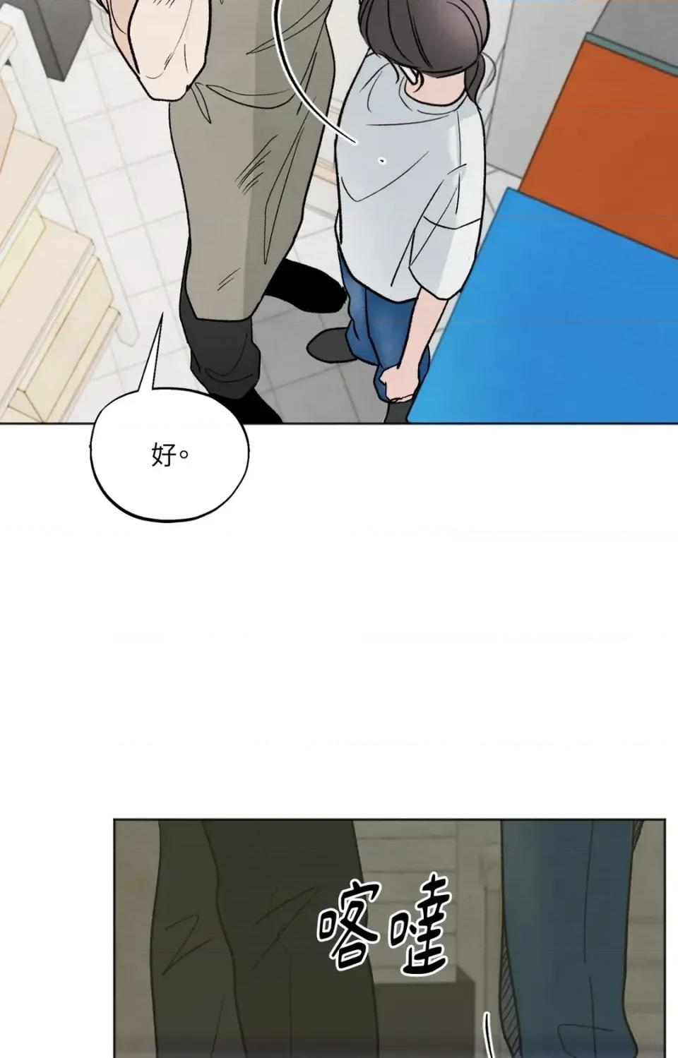 渣男的苦衷 渣男的苦衷-第10話 第39页