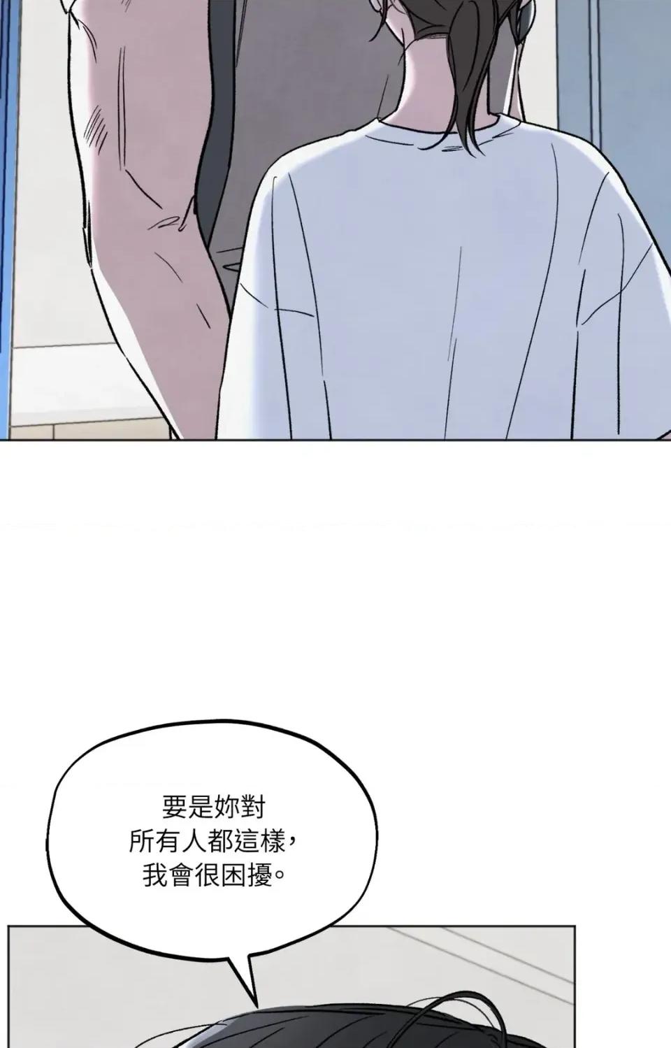 渣男的苦衷 渣男的苦衷-第10話 第47页