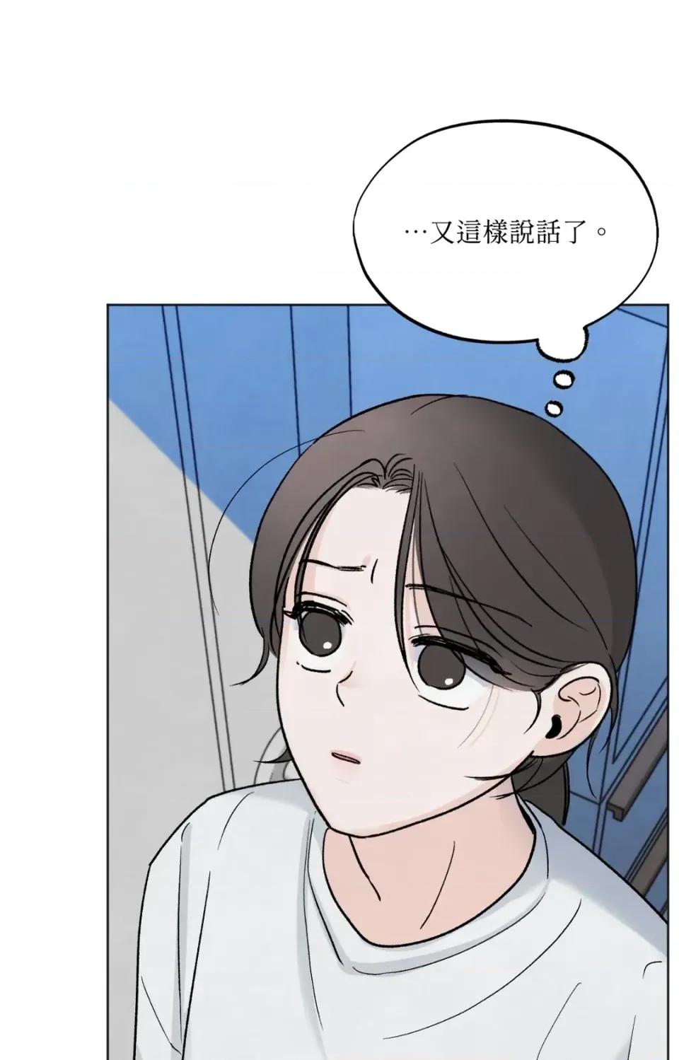 渣男的苦衷 渣男的苦衷-第10話 第49页