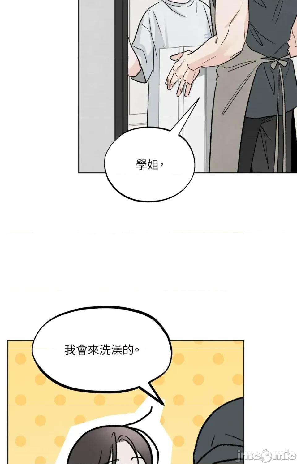 渣男的苦衷 渣男的苦衷-第10話 第60页