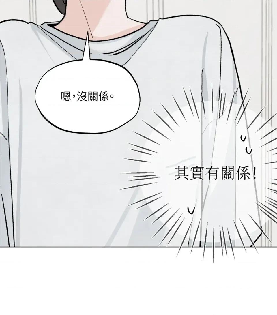 渣男的苦衷 渣男的苦衷-第10話 第63页