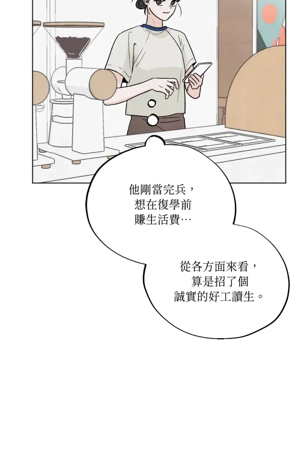渣男的苦衷 渣男的苦衷-第10話 第78页