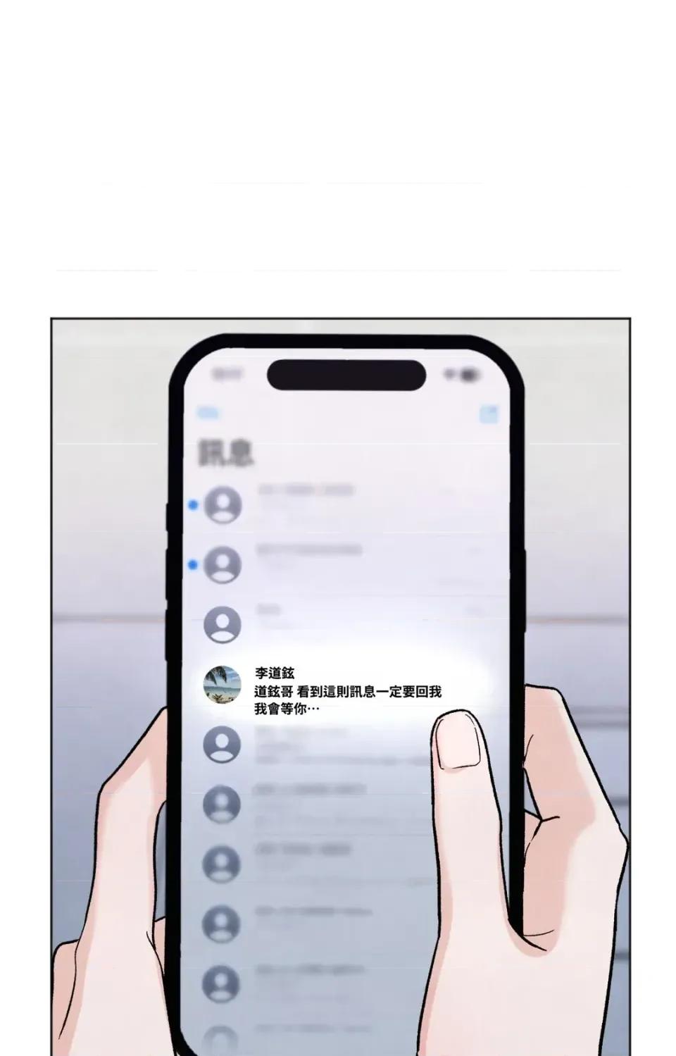 渣男的苦衷 渣男的苦衷-第11話 第1页