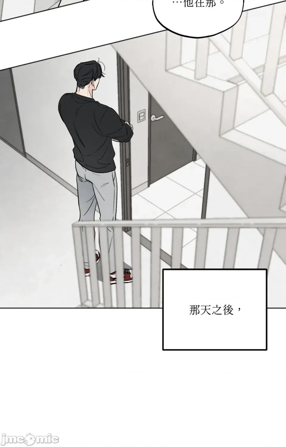 渣男的苦衷 渣男的苦衷-第11話 第20页