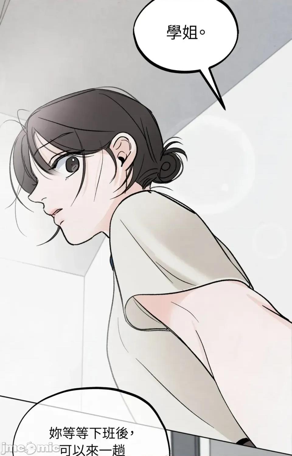 渣男的苦衷 渣男的苦衷-第11話 第35页