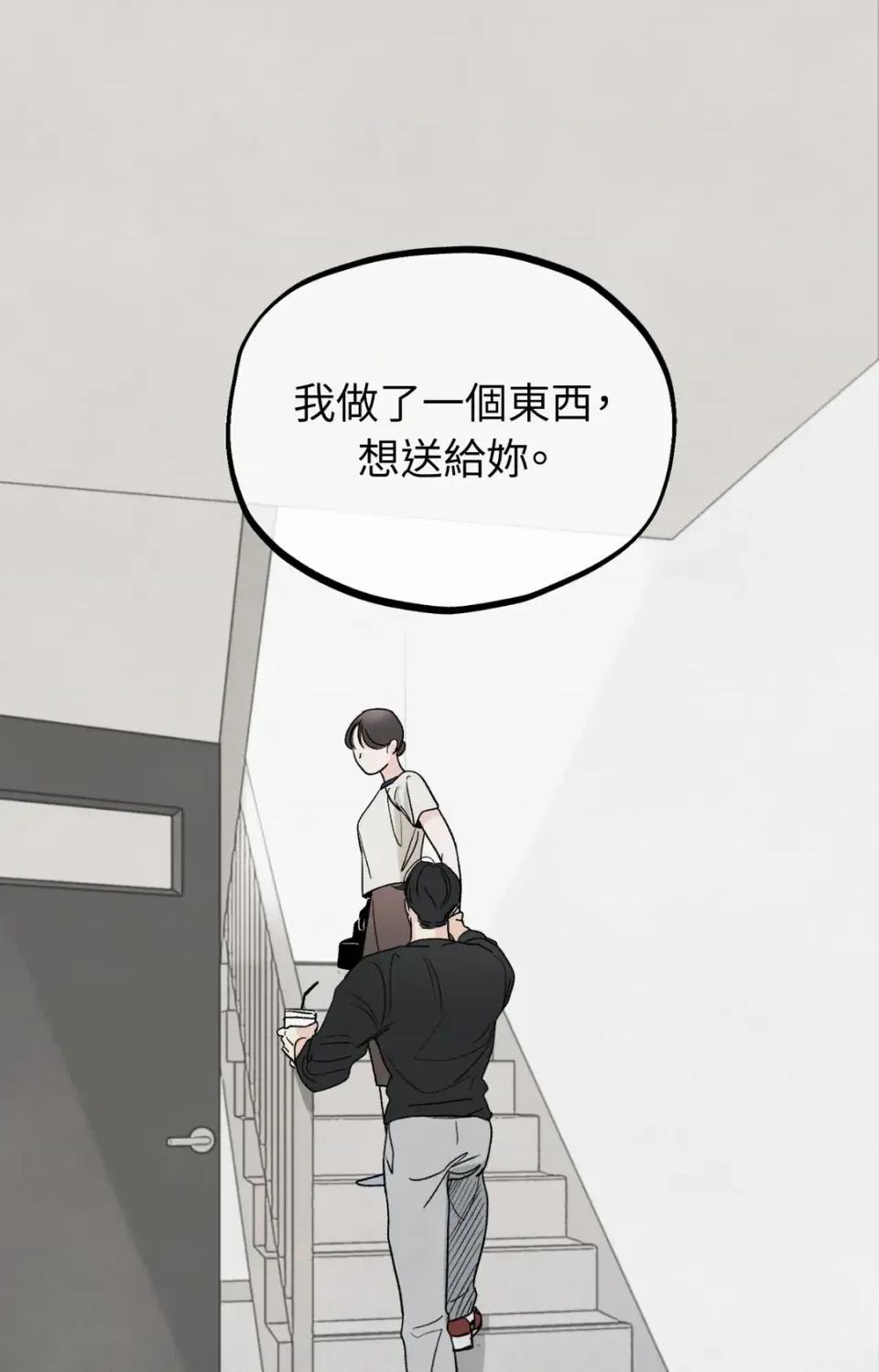 渣男的苦衷 渣男的苦衷-第11話 第37页