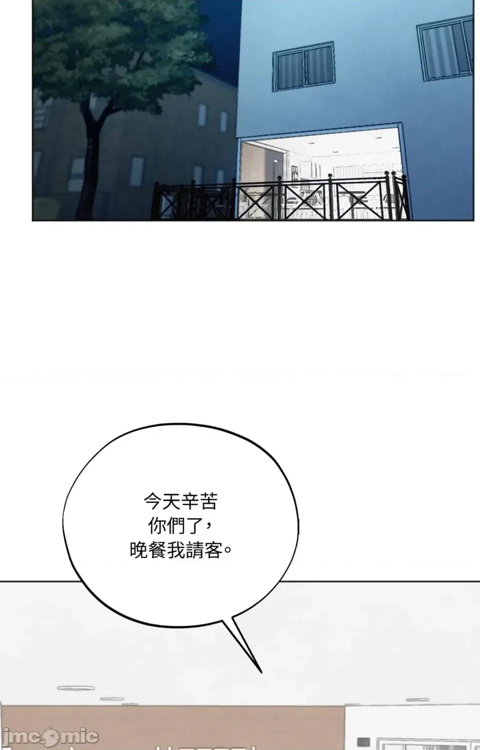 渣男的苦衷 渣男的苦衷-第11話 第40页
