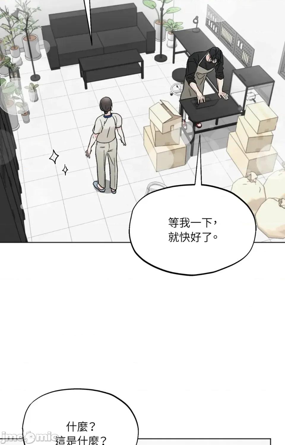 渣男的苦衷 渣男的苦衷-第11話 第55页