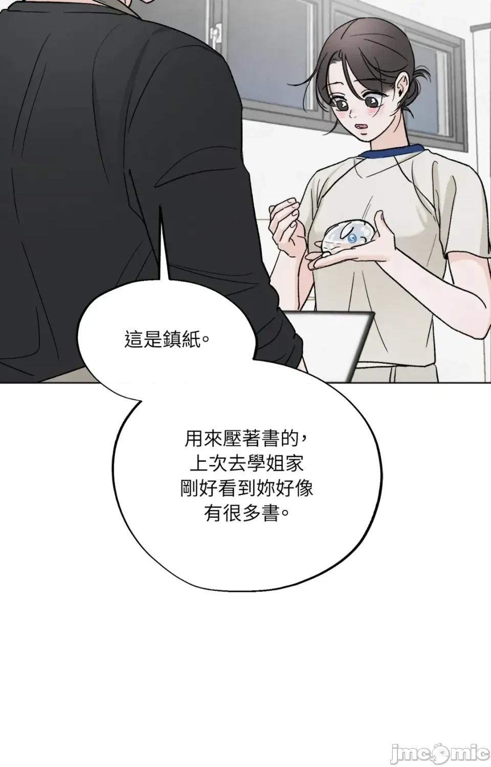 渣男的苦衷 渣男的苦衷-第11話 第60页