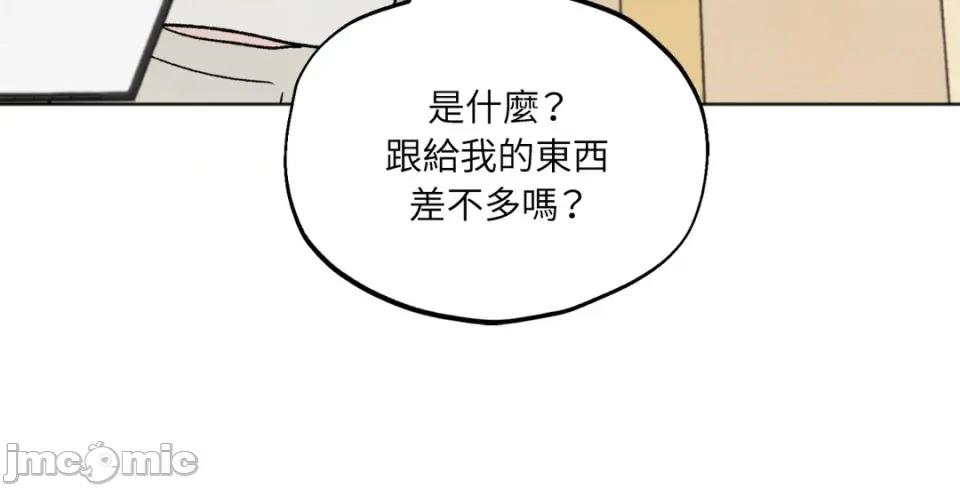 渣男的苦衷 渣男的苦衷-第11話 第75页