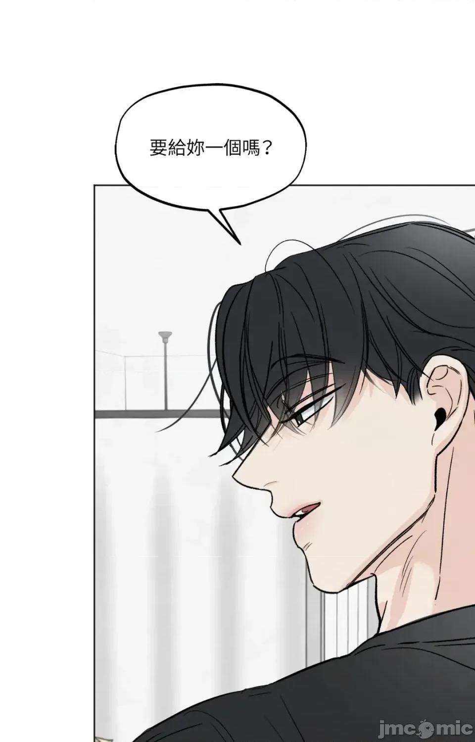 渣男的苦衷 渣男的苦衷-第11話 第80页