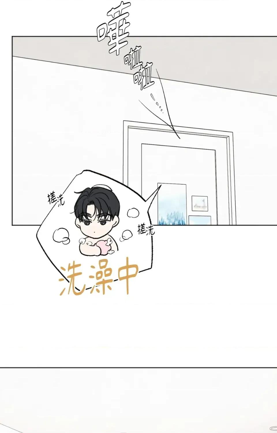 渣男的苦衷 渣男的苦衷-第12話 第2页