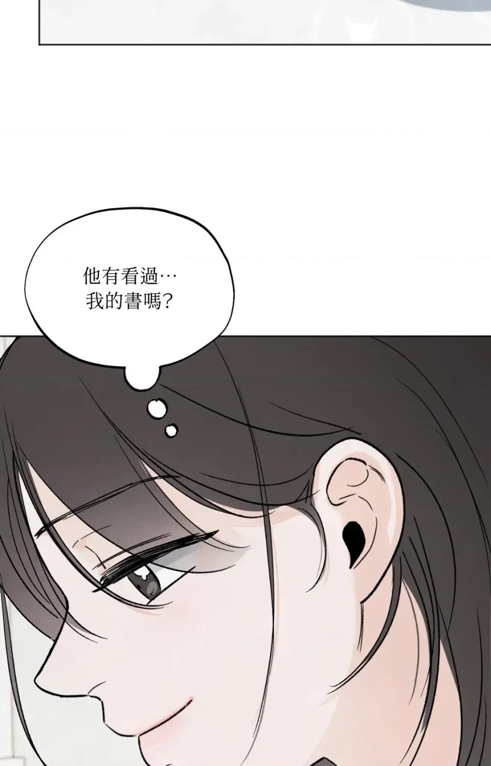 渣男的苦衷 渣男的苦衷-第12話 第7页