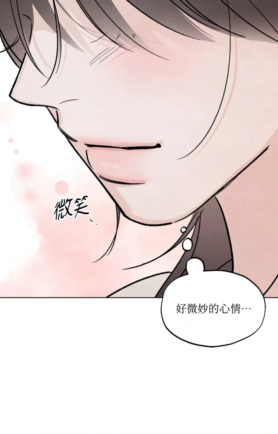 渣男的苦衷 渣男的苦衷-第12話 第9页