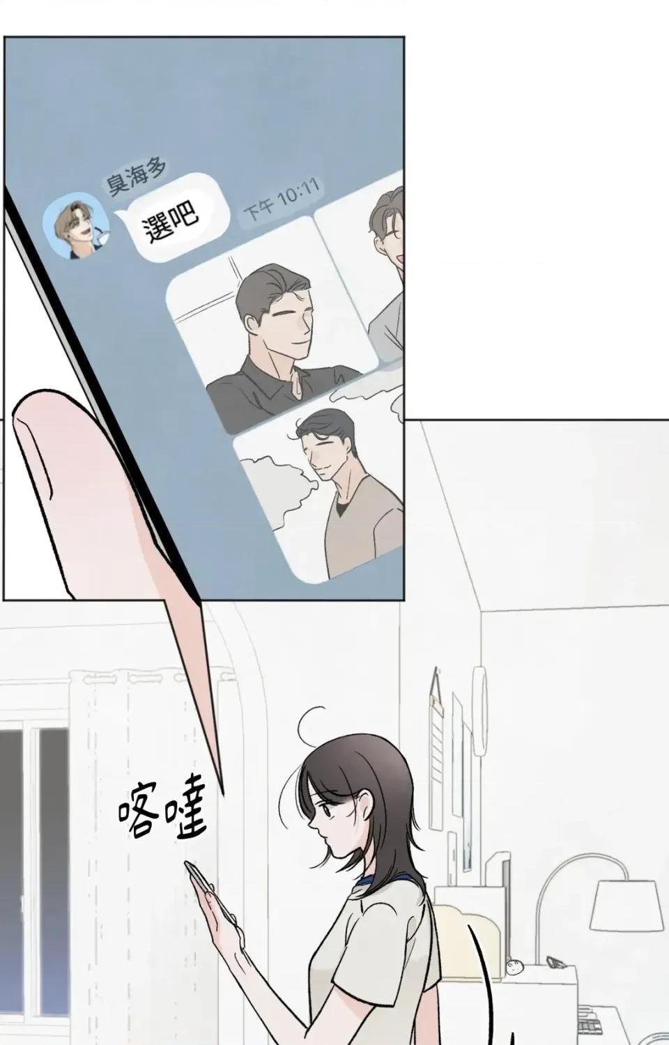 渣男的苦衷 渣男的苦衷-第12話 第11页